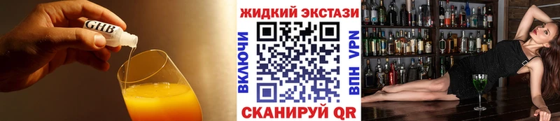 Бутират оксибутират купить наркоту Данилов