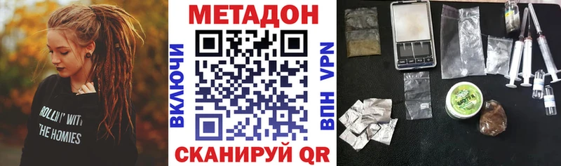 МЕТАДОН methadone Данилов